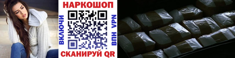 Сколько стоит Шилка Гашиш Марихуана COCAIN Меф