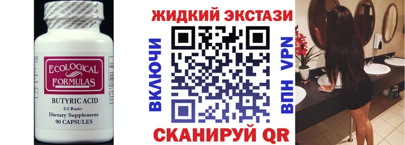 продажа наркотиков Шилка БУТИРАТ буратино