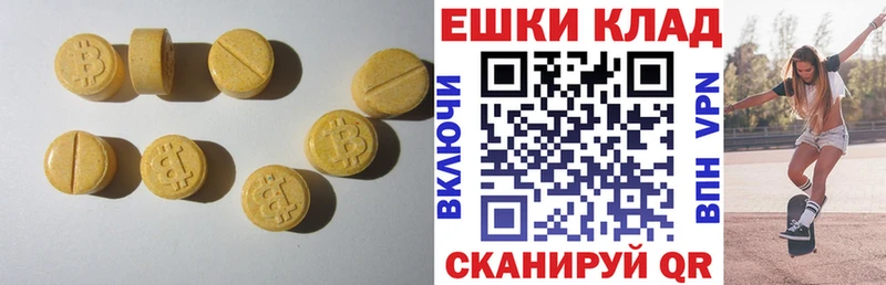 Ecstasy DUBAI  MEGA вход  Шилка 