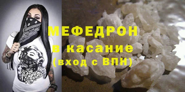 мяу мяу кристалл Абдулино