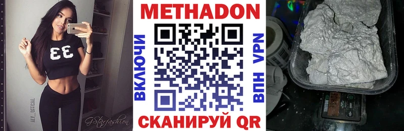 Метадон кристалл Шилка
