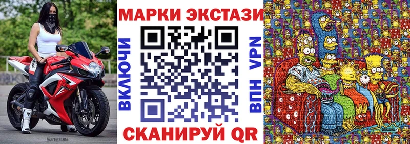 купить Шилка Марки 25I-NBOMe 1500мкг